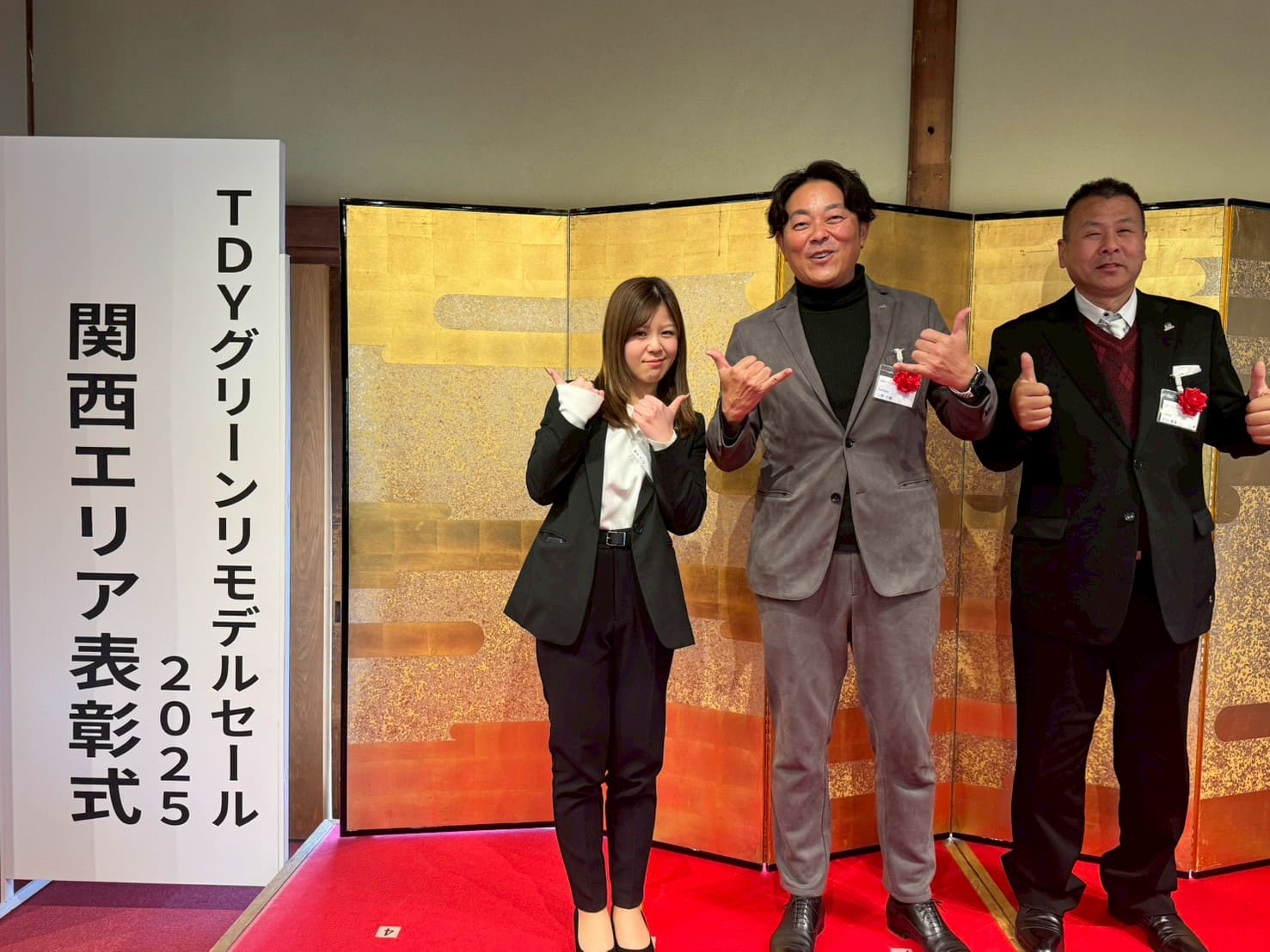 TDYグリーンリモデルセール2025 表彰式　関西エリアの3部門で1位を受賞！！